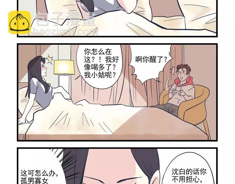 第14话 烂醉&独处
