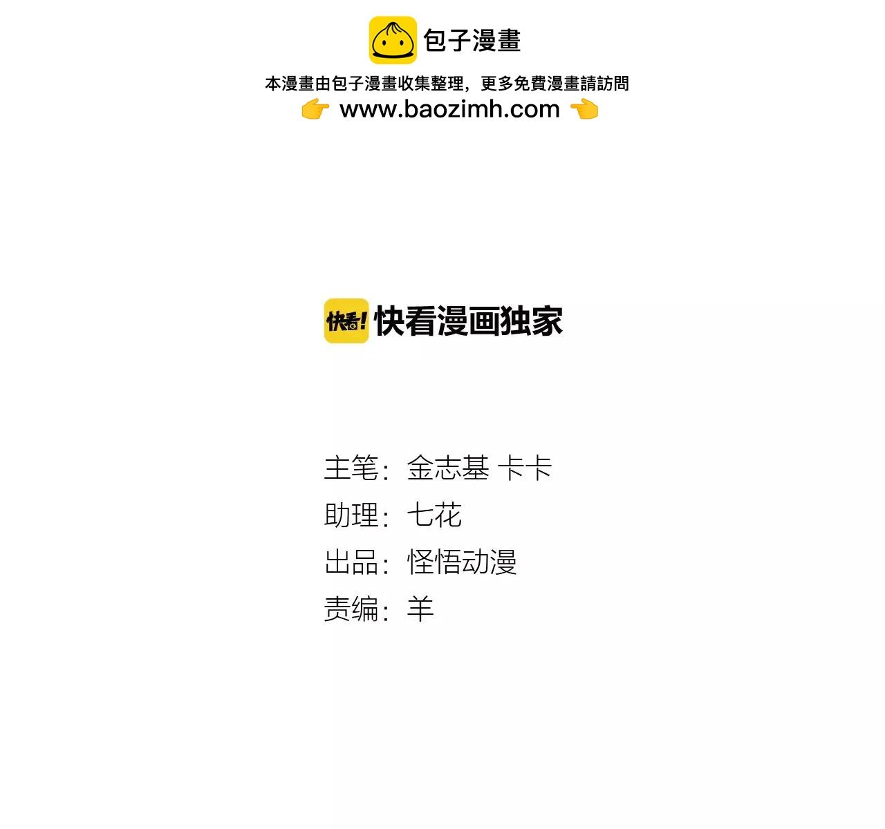 第18话 回家&约会