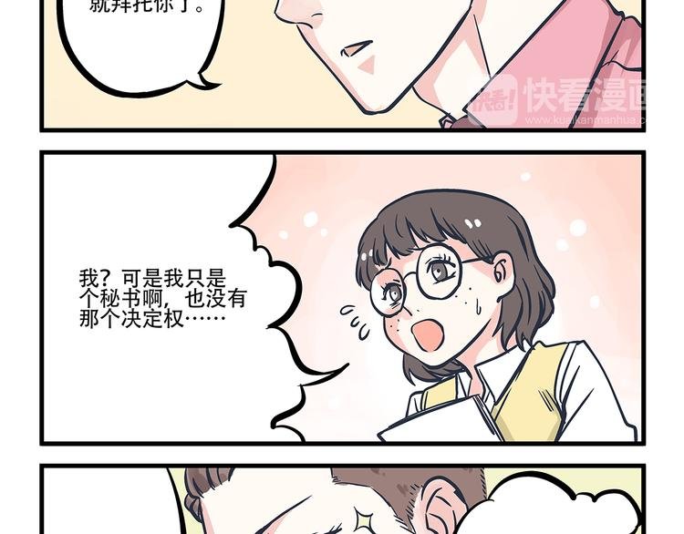 第1话 总裁&宅男