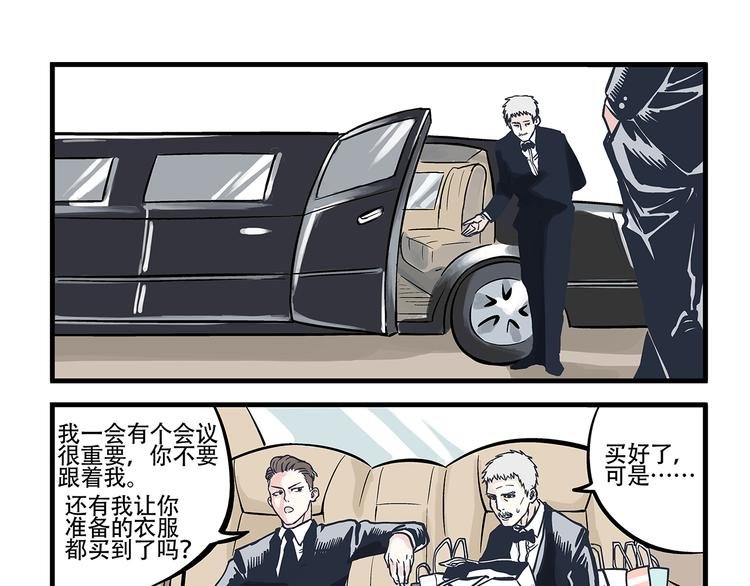 第1话 总裁&宅男