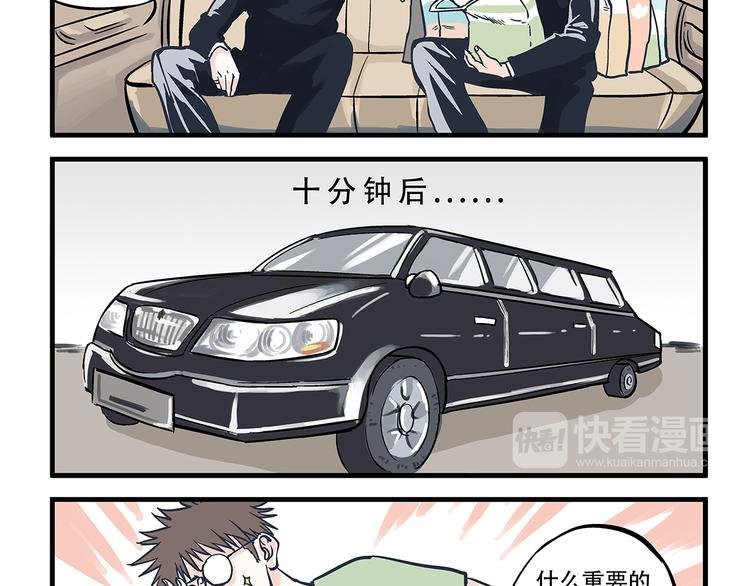 第1话 总裁&宅男