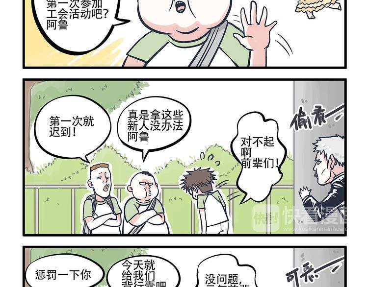 第1话 总裁&宅男