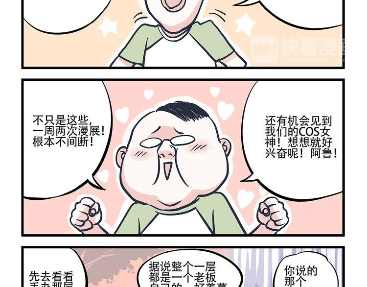 第1话 总裁&宅男