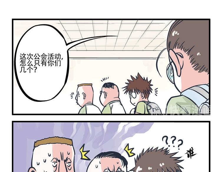 第1话 总裁&宅男