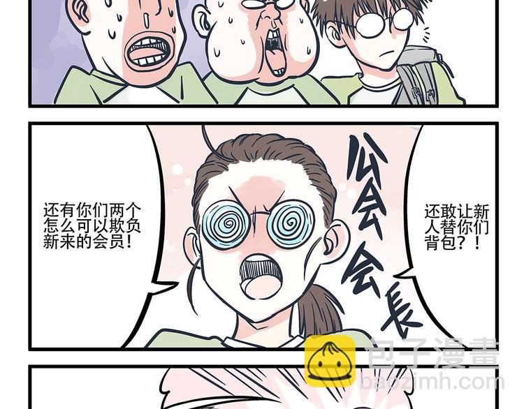 第1话 总裁&宅男