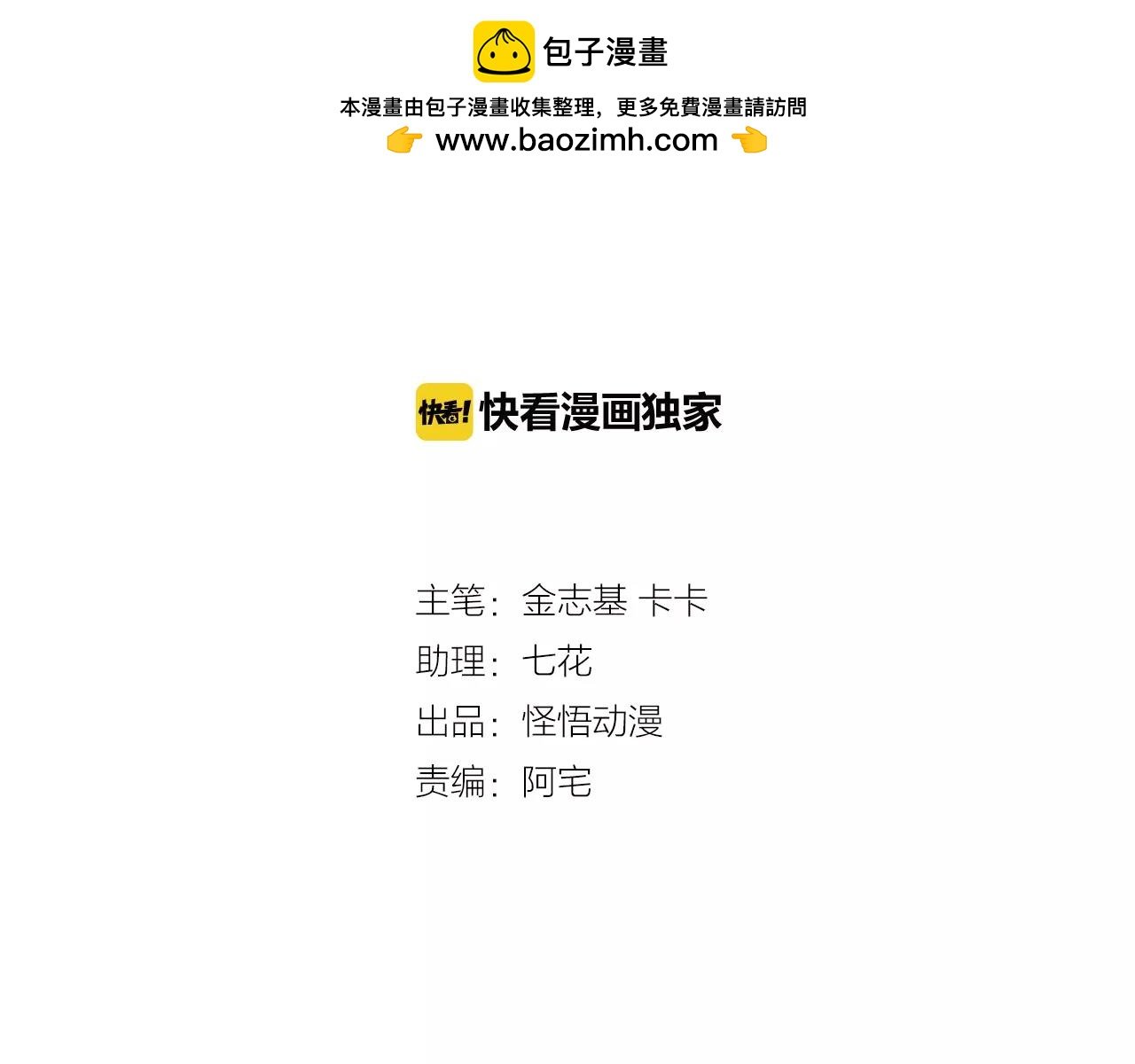第26话 胜者为王