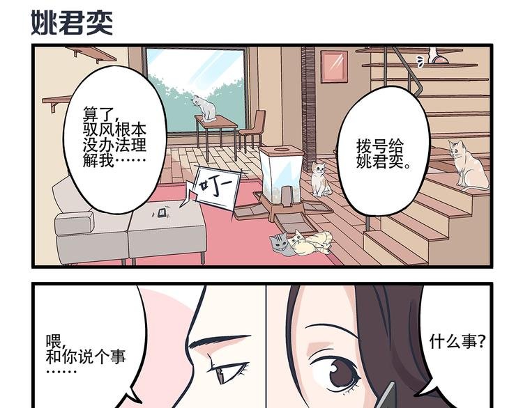 第2话 总裁&总裁