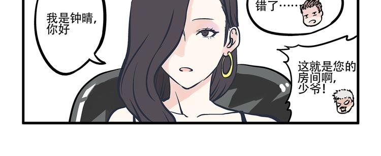 第2话 总裁&总裁