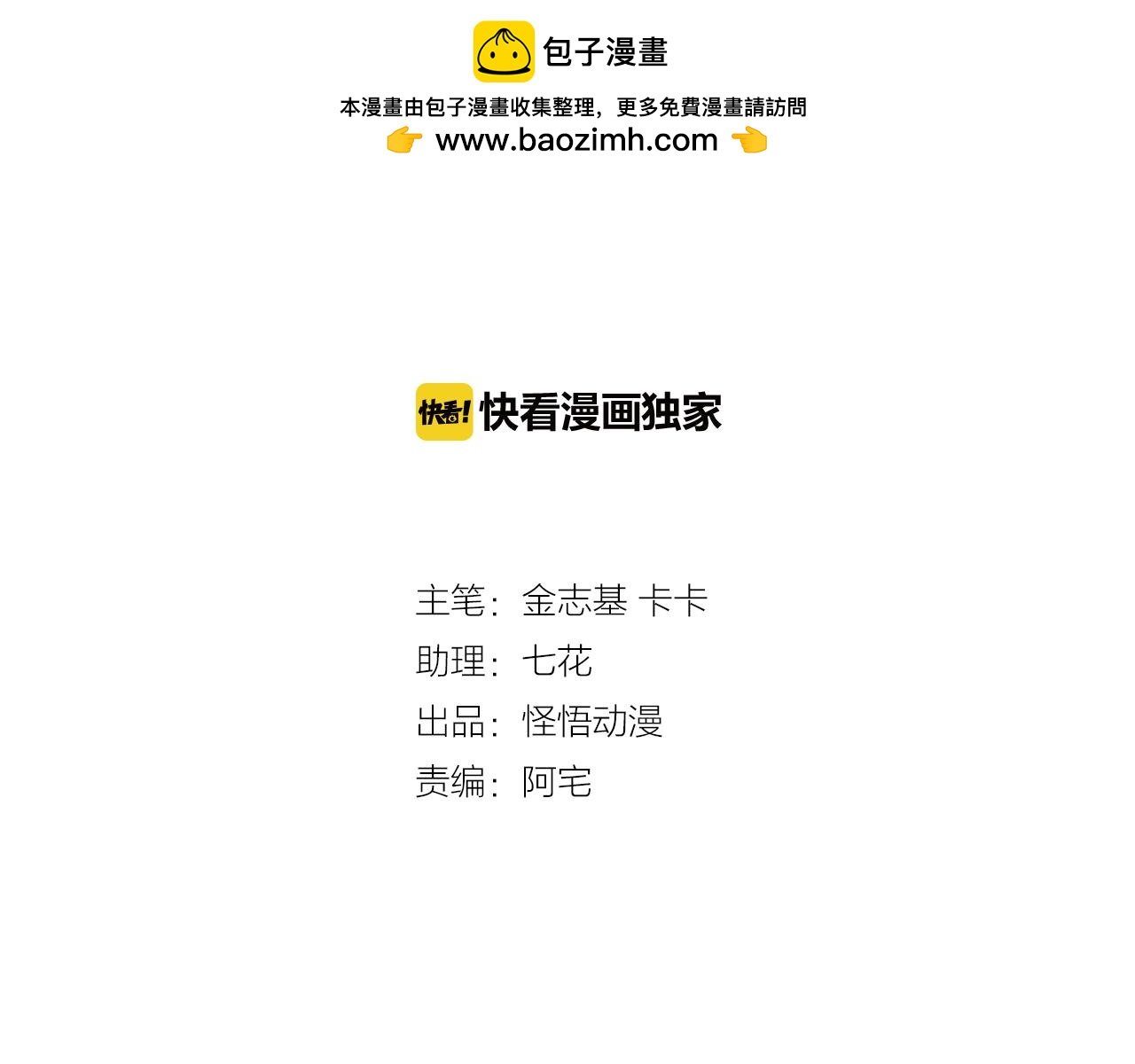 第35话 去见钟晴