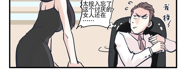第3话 对手&计划