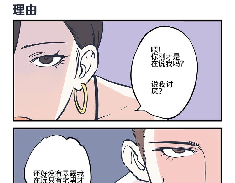 第3话 对手&计划