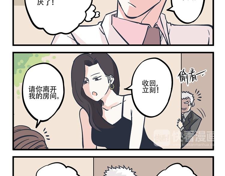 第3话 对手&计划