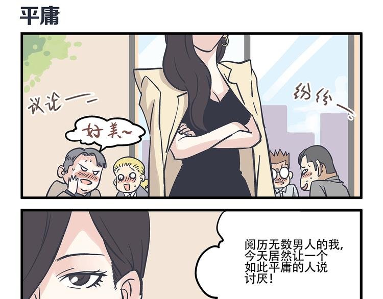 第3话 对手&计划