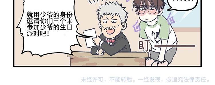 第3话 对手&计划