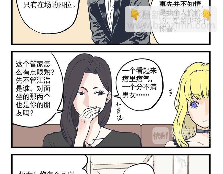第4话 生日&聚会