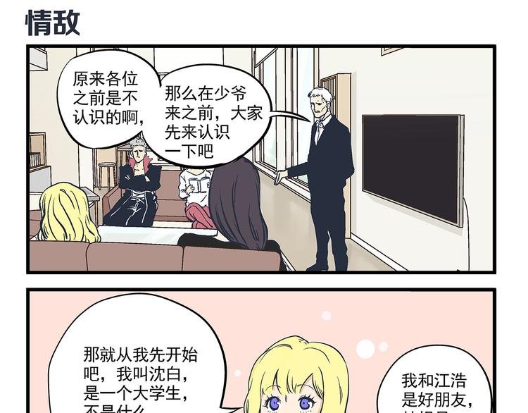 第4话 生日&聚会