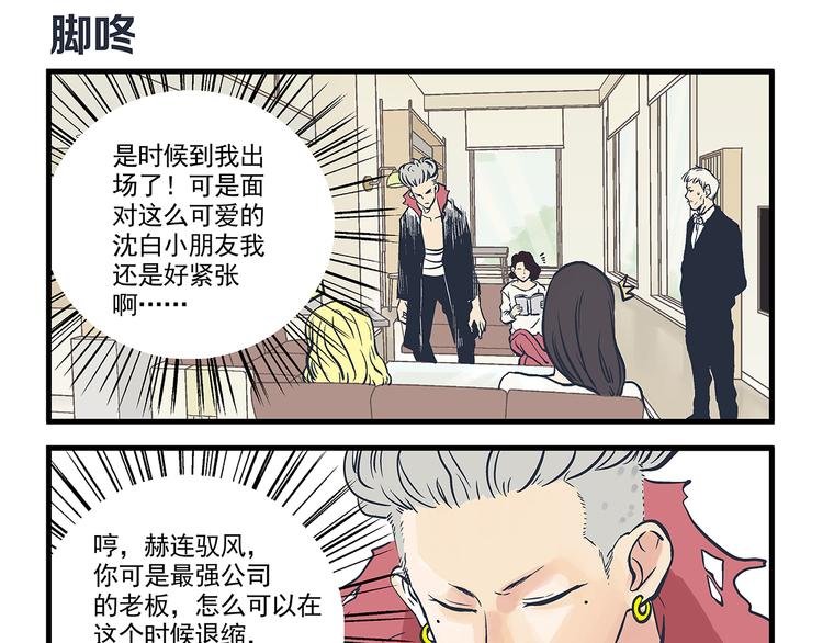 第4话 生日&聚会
