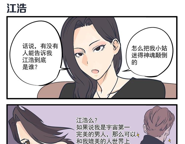 第4话 生日&聚会