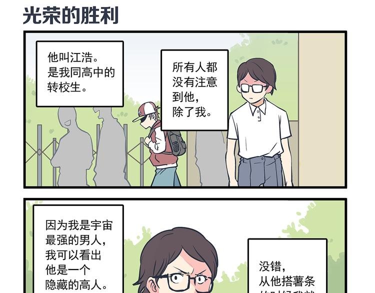 第5话 自我&介绍