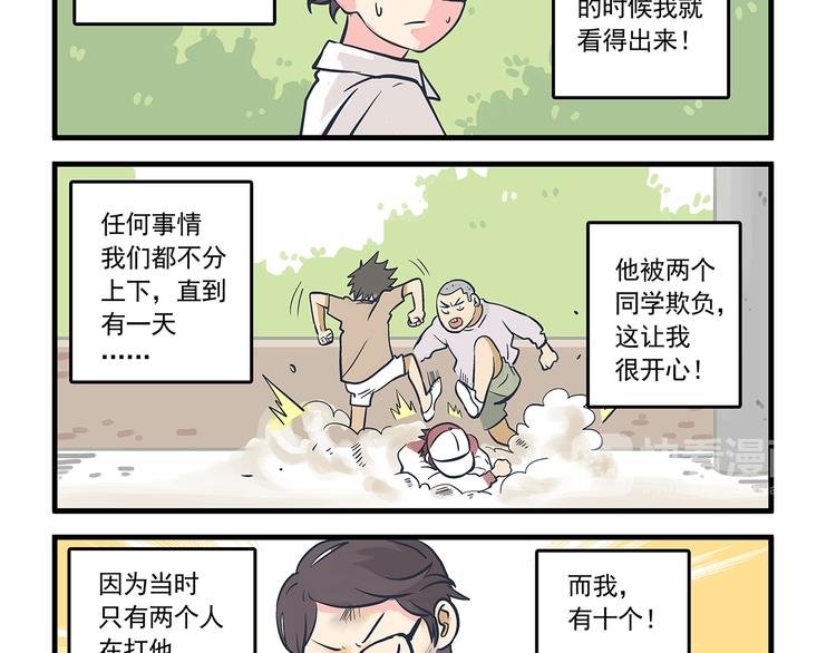 第5话 自我&介绍