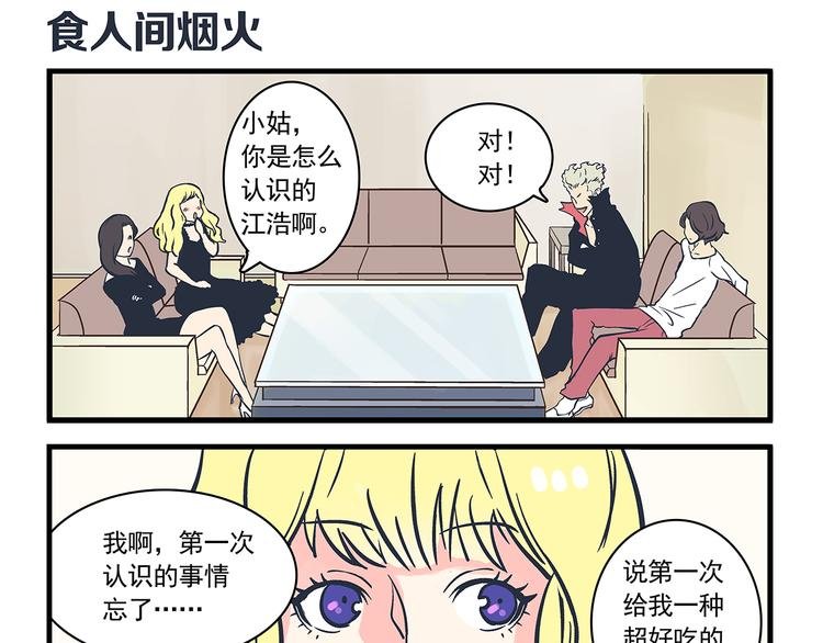 第5话 自我&介绍