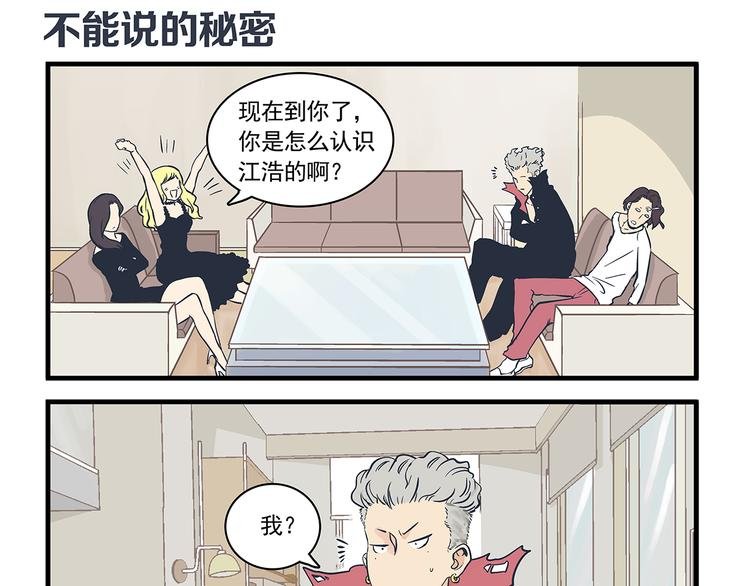 第5话 自我&介绍