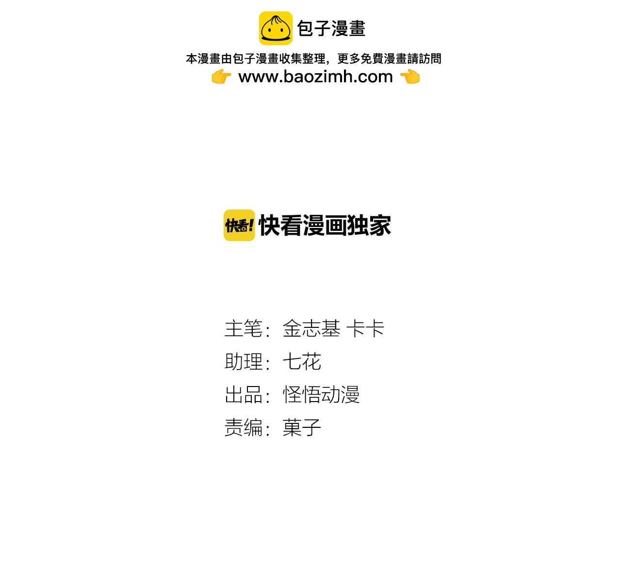 第63回 决裂
