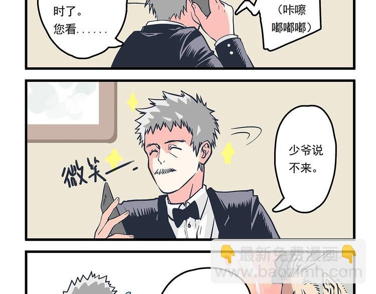 第6话 邀请&败露