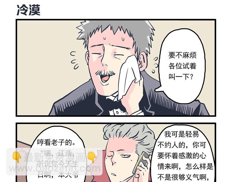 第6话 邀请&败露