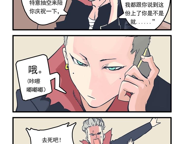 第6话 邀请&败露