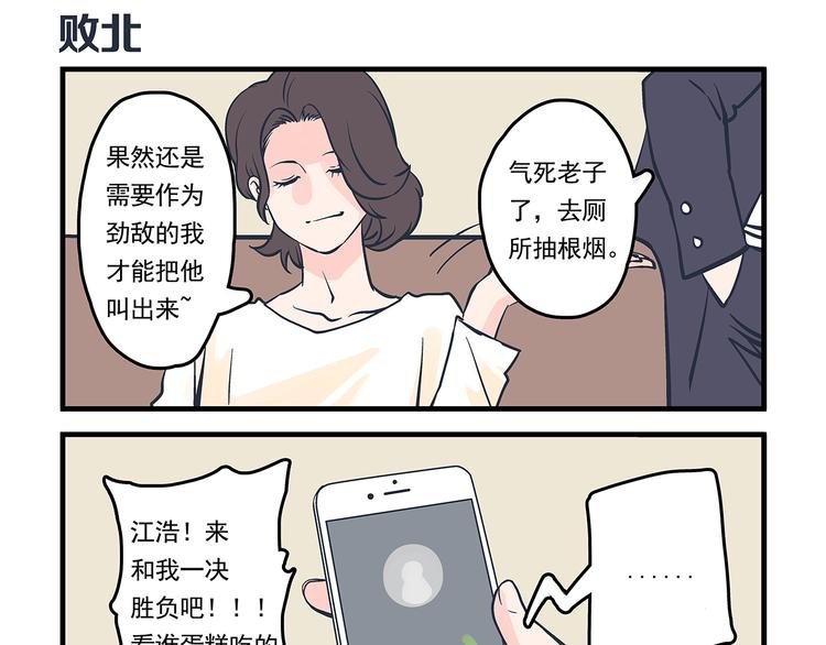 第6话 邀请&败露