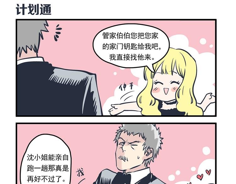 第6话 邀请&败露