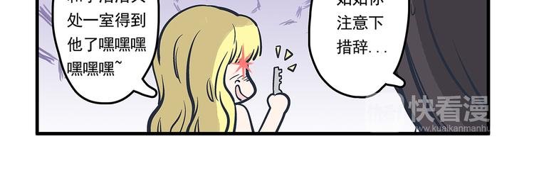 第6话 邀请&败露