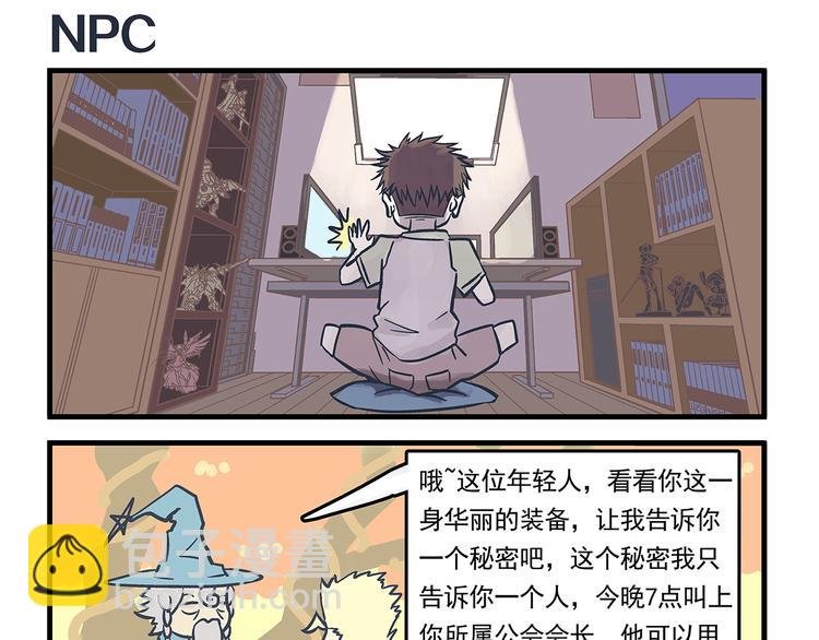 第6话 邀请&败露