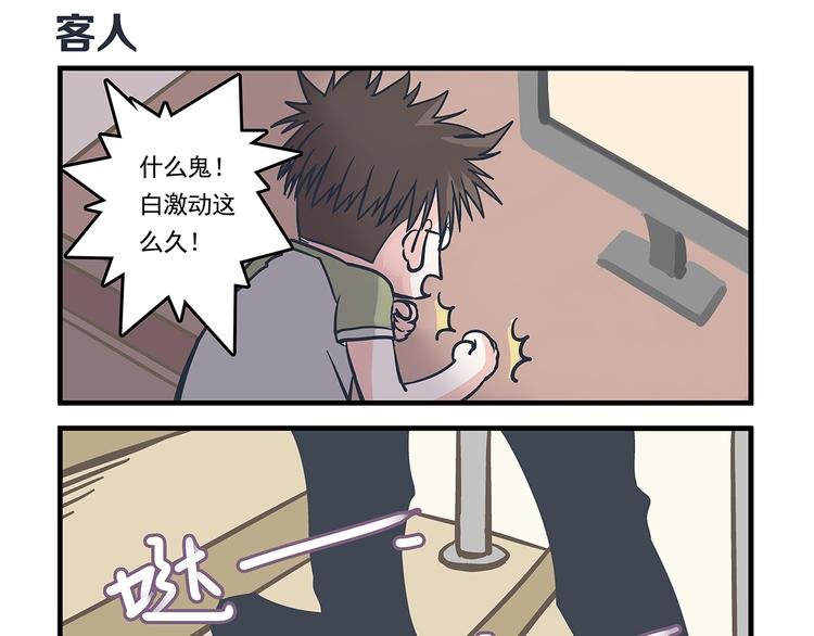 第6话 邀请&败露