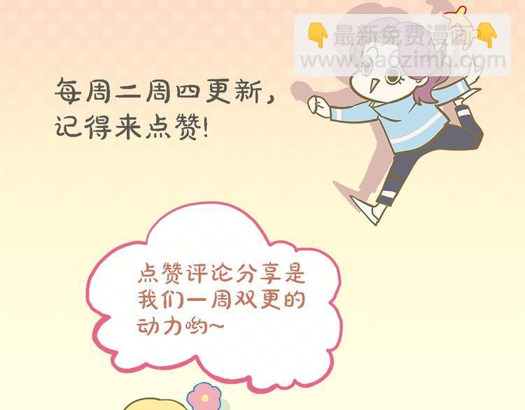第6话 邀请&败露