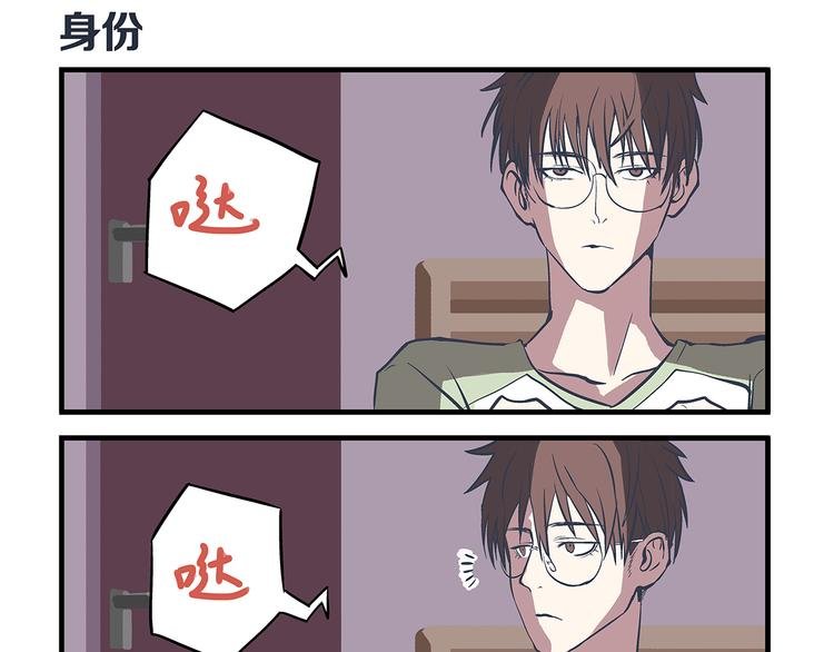 第7话 身份&相识