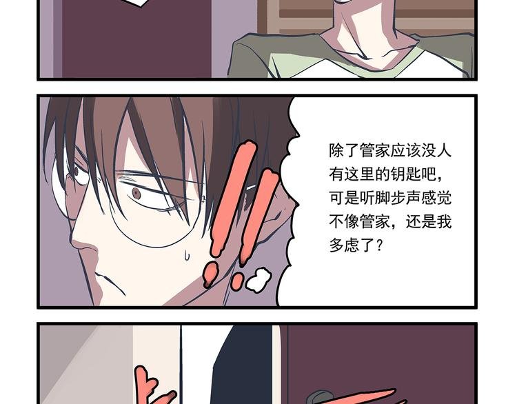第7话 身份&相识