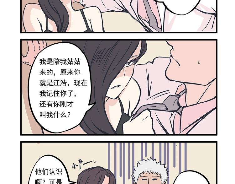 第7话 身份&相识