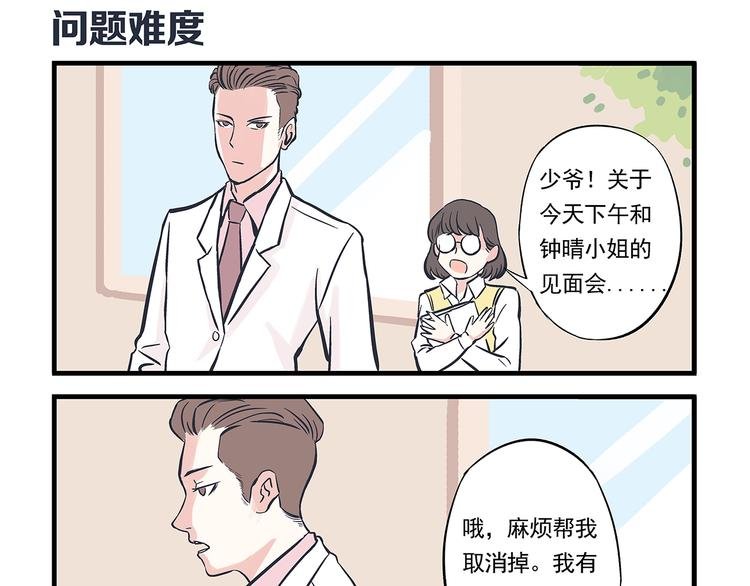 第8话 意外&事故