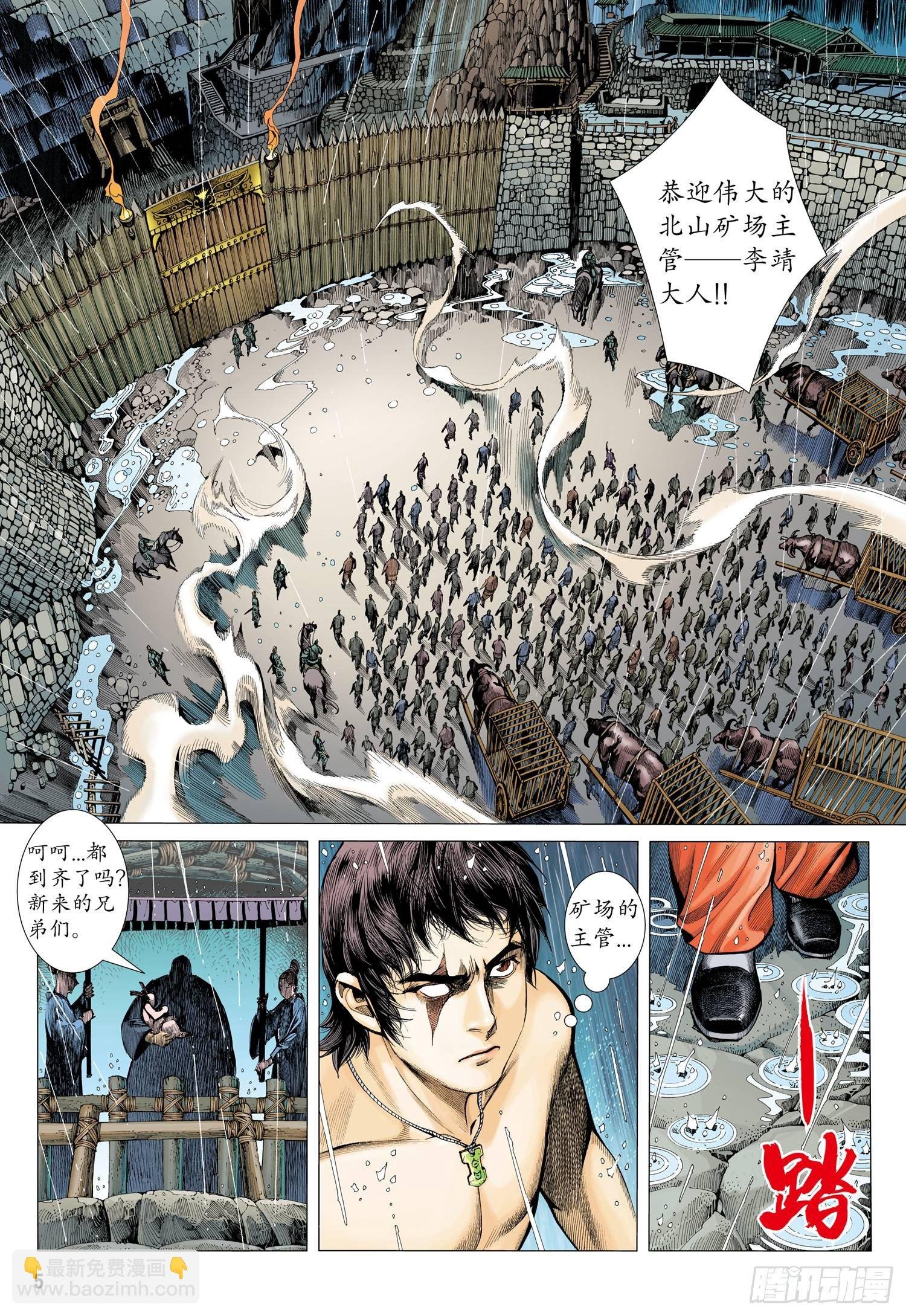 012话|北山矿场