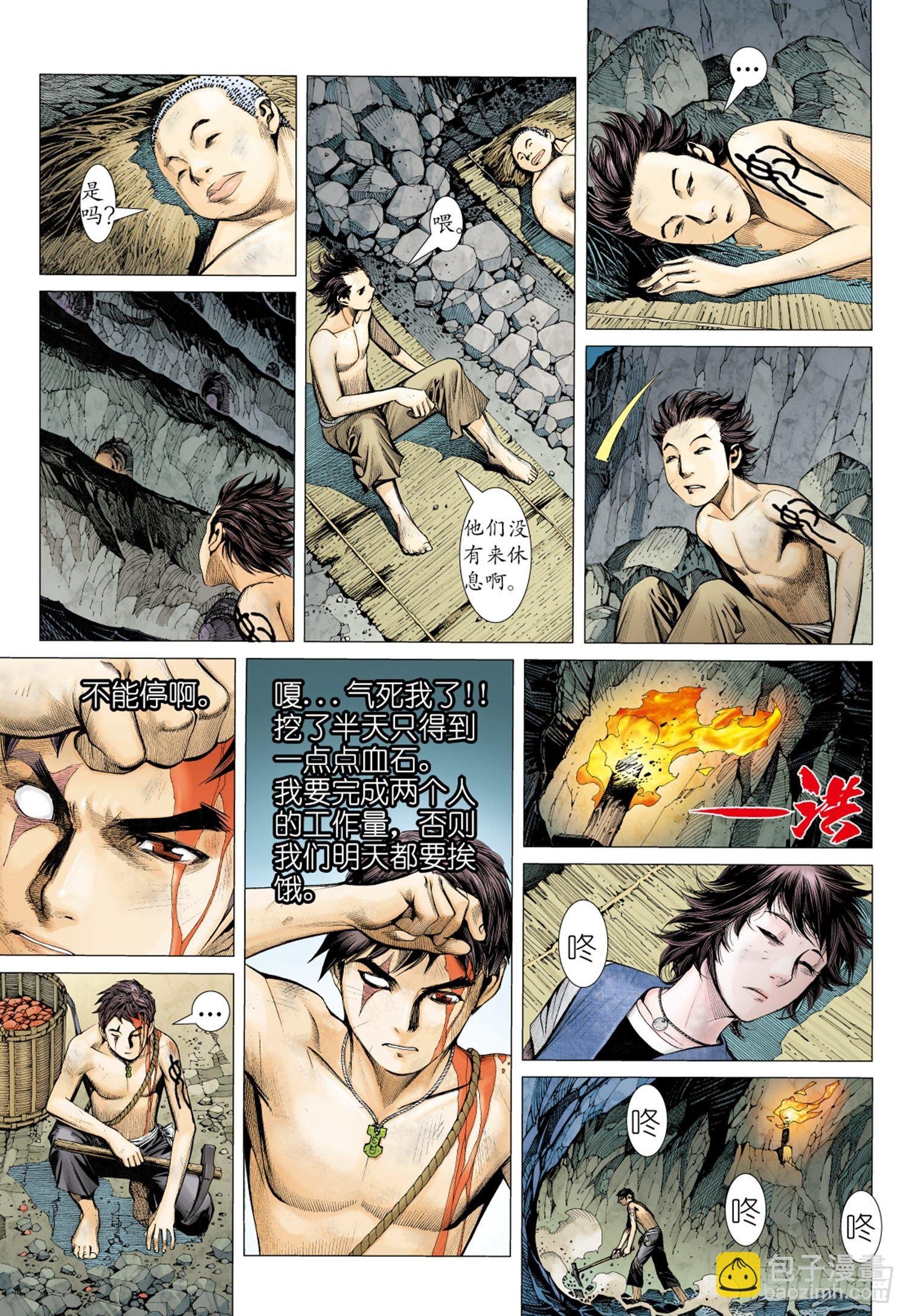 014话|醒觉