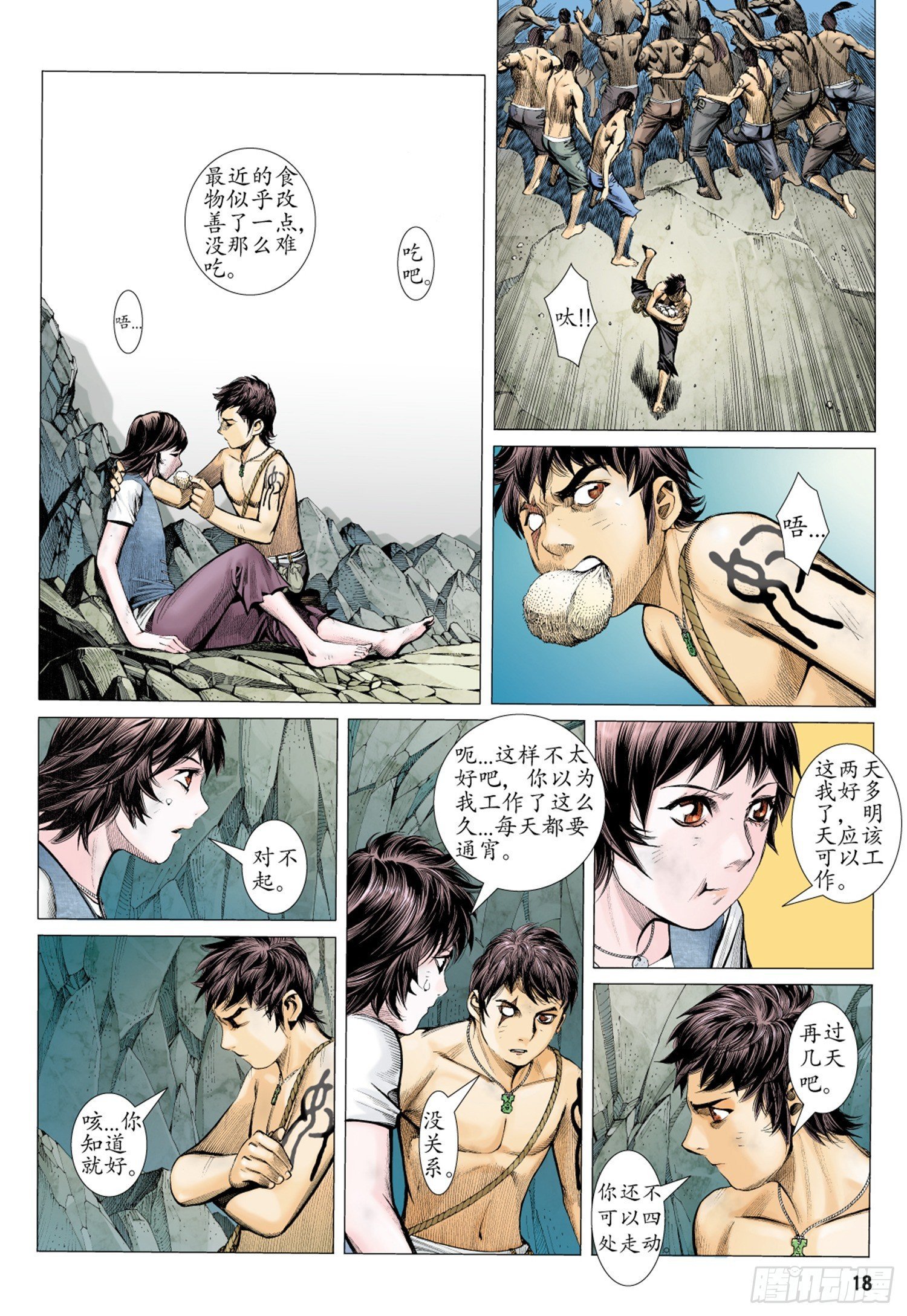 015话|决意