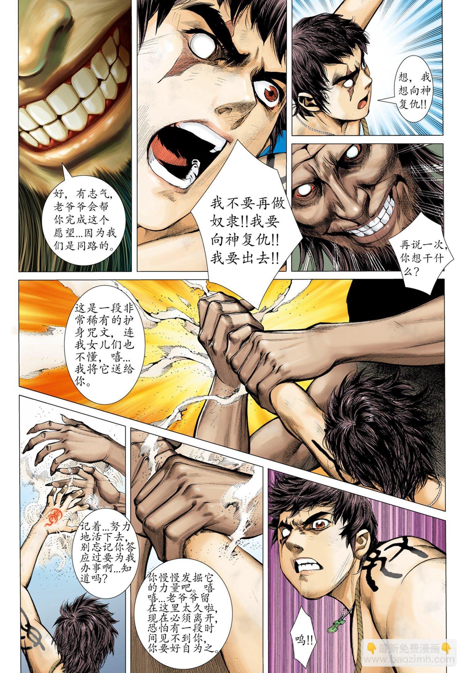 015话|决意