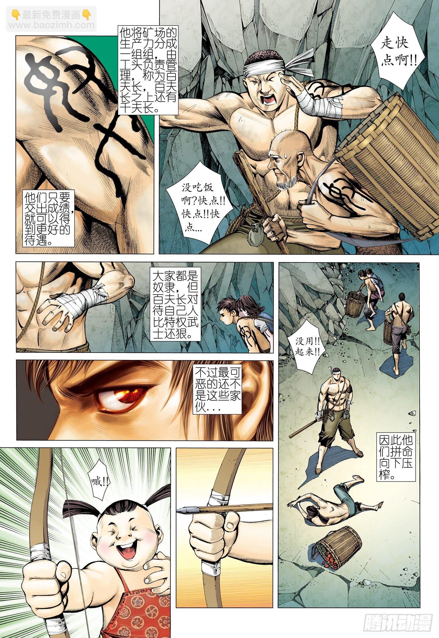 016话|李靖的考验（上）