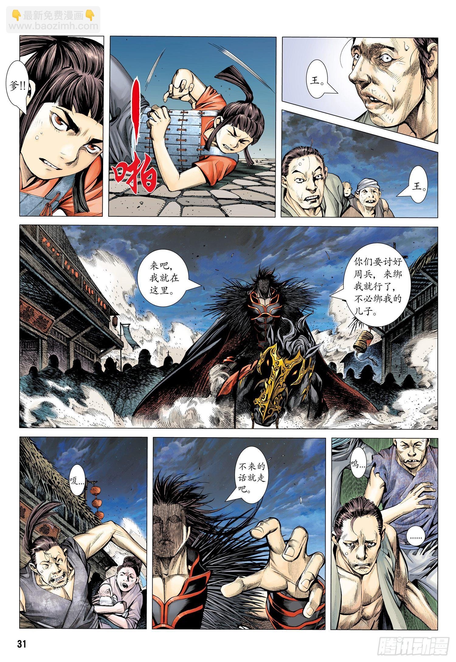 001话|孤高的叛逆者