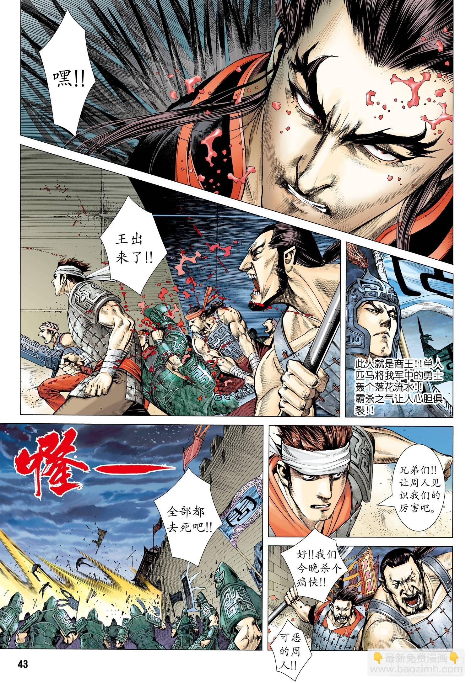 001话|孤高的叛逆者