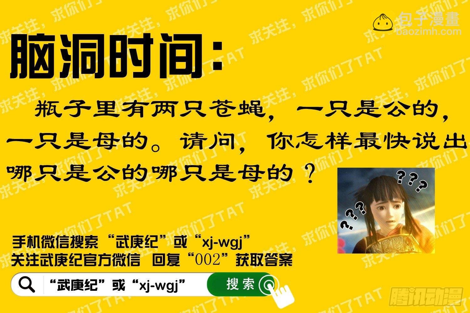 001话|孤高的叛逆者