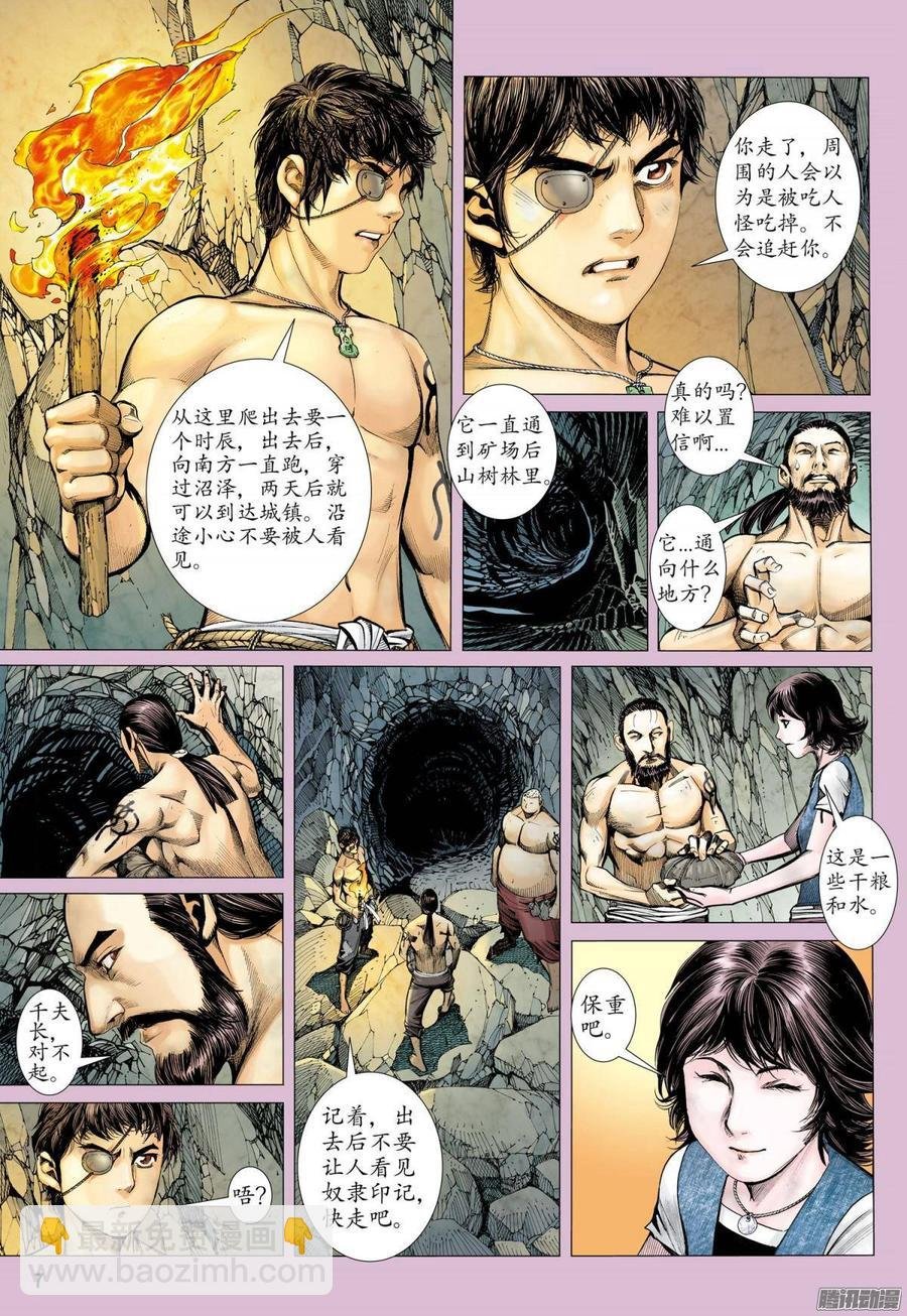 022话|英雄（上）