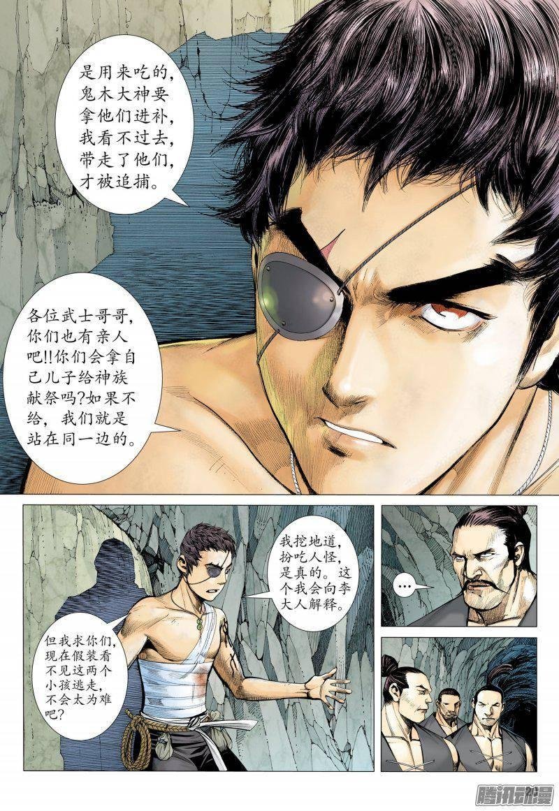 029话|拳气（下）